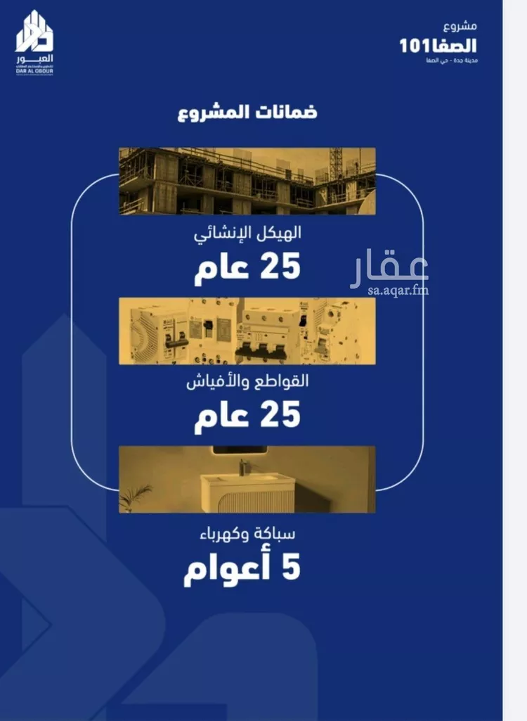 شقة للبيع في شارع أبو محجن, حي الصفاء, مدينة جدة, منطقة مكة المكرمة 6