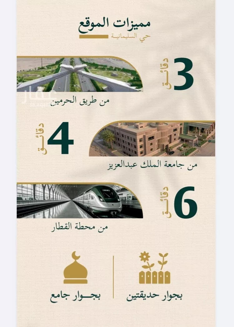 شقة للبيع في شارع عمر عبد ربه, حي السليمانية, مدينة جدة, منطقة مكة المكرمة