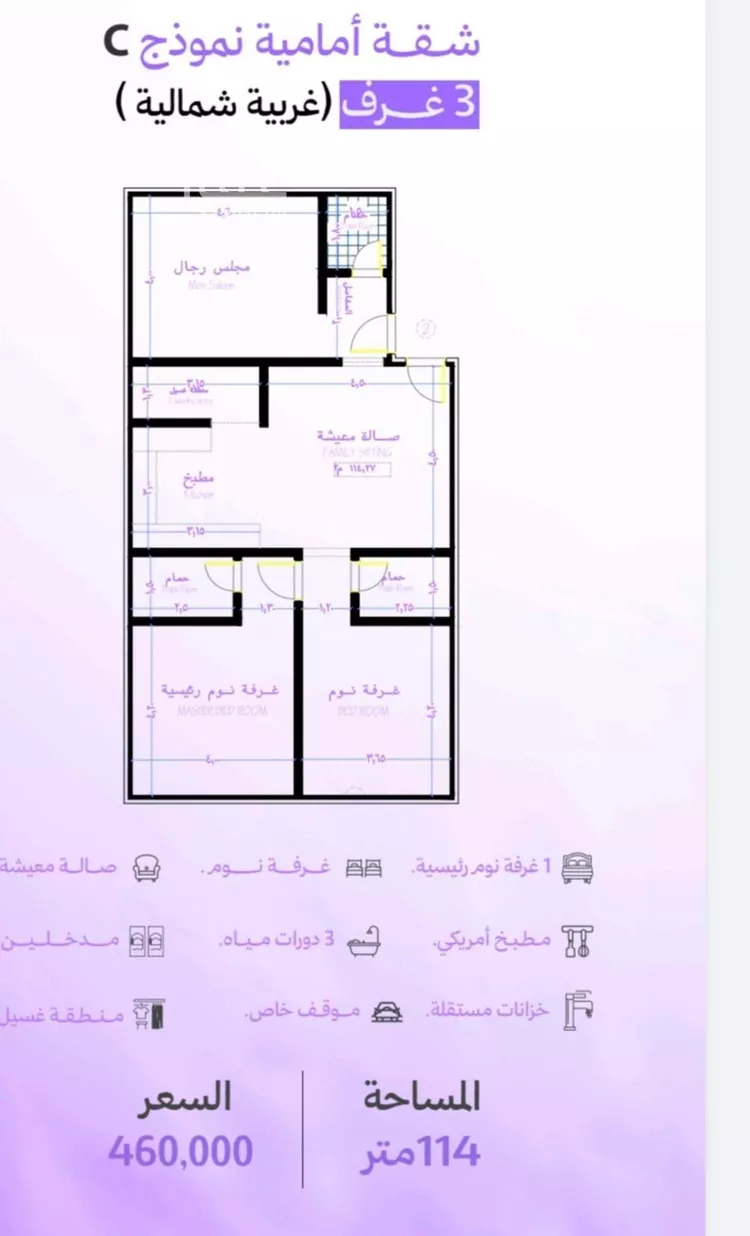 شقة للبيع في شارع ابي القاسم الخوارزمي, حي أبحر الجنوبية, مدينة جدة, منطقة مكة المكرمة صورة 4