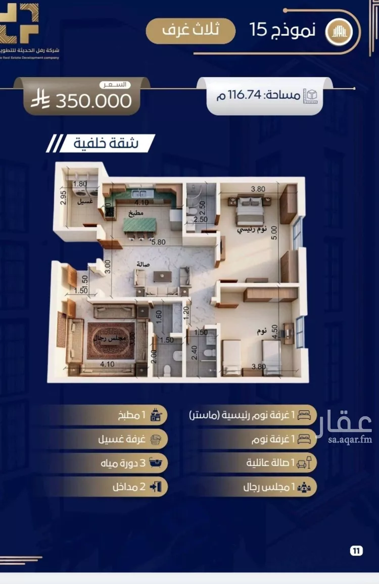شقة للبيع في شارع زيد بن عاصم الانصاري, حي حكومي1, مدينة جدة, منطقة مكة المكرمة 6