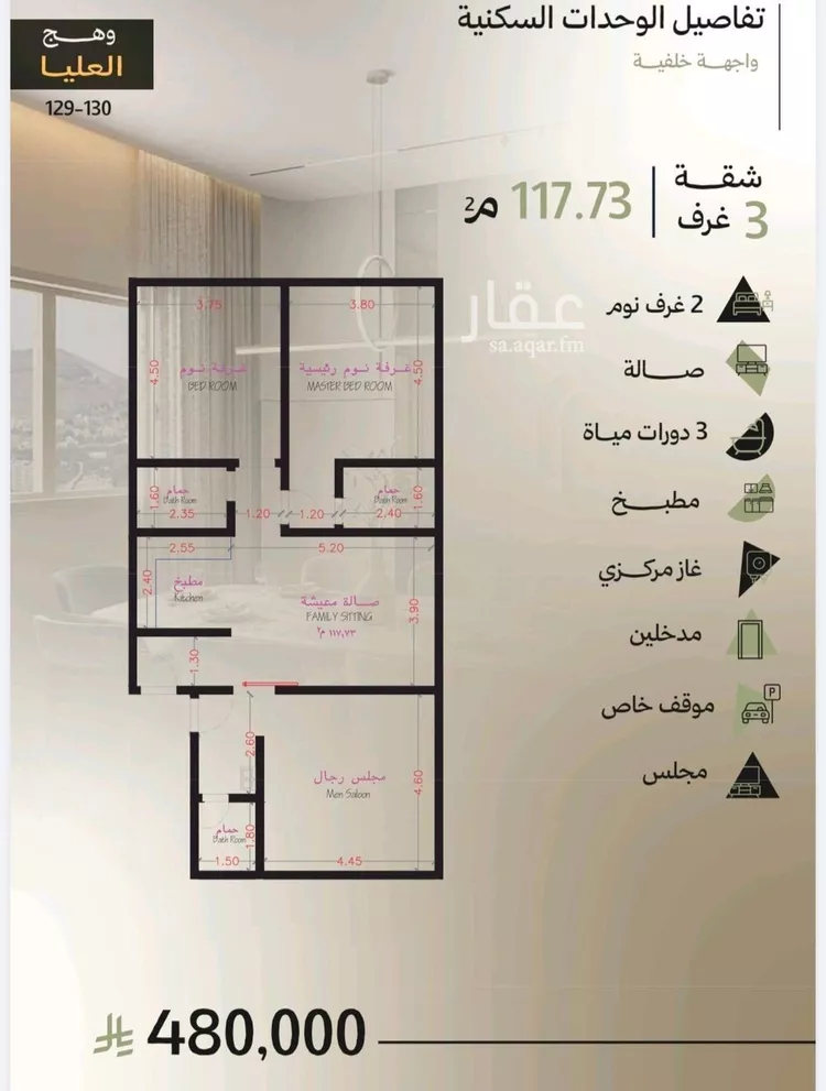 شقة للبيع في شارع ابي القاسم , حي أبحر الجنوبية, مدينة جدة, منطقة مكة المكرمة صورة 2