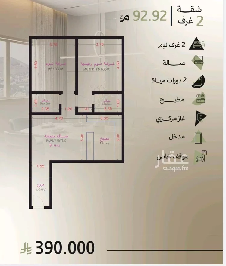 شقة للبيع في شارع ابي القاسم , حي أبحر الجنوبية, مدينة جدة, منطقة مكة المكرمة صورة 3