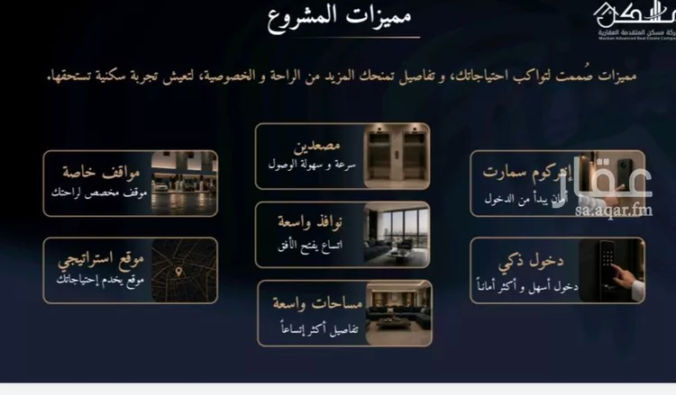 شقة للبيع في شارع أمين الشيبي, حي الرغامة, مدينة جدة, منطقة مكة المكرمة صورة 3