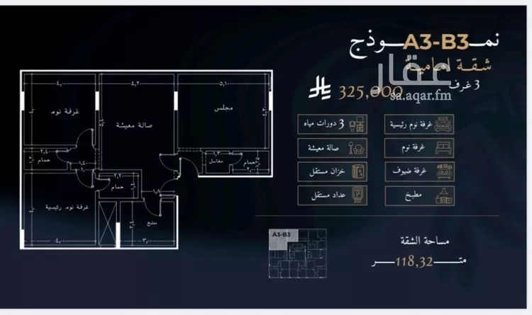 شقة للبيع في شارع سمير بن جندب, حي الرغامة, مدينة جدة, منطقة مكة المكرمة صورة 4