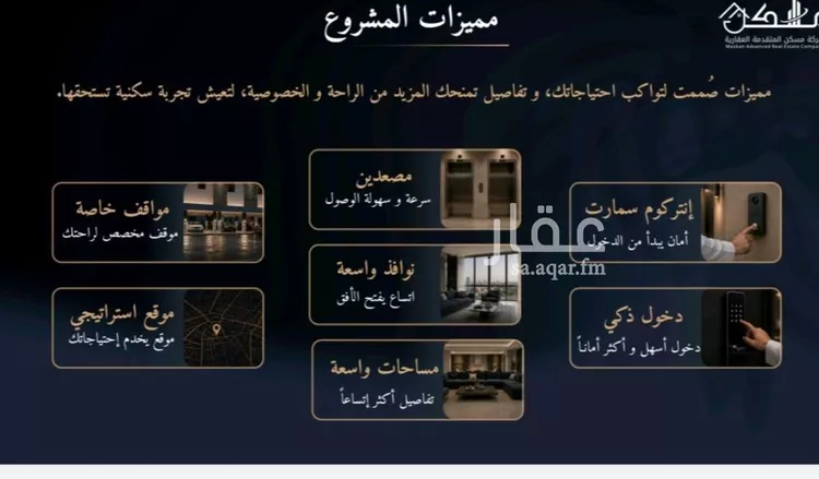 شقة للبيع في شارع يحيى بن قزعة القرشي, حي الرغامة, مدينة جدة, منطقة مكة المكرمة صورة 2