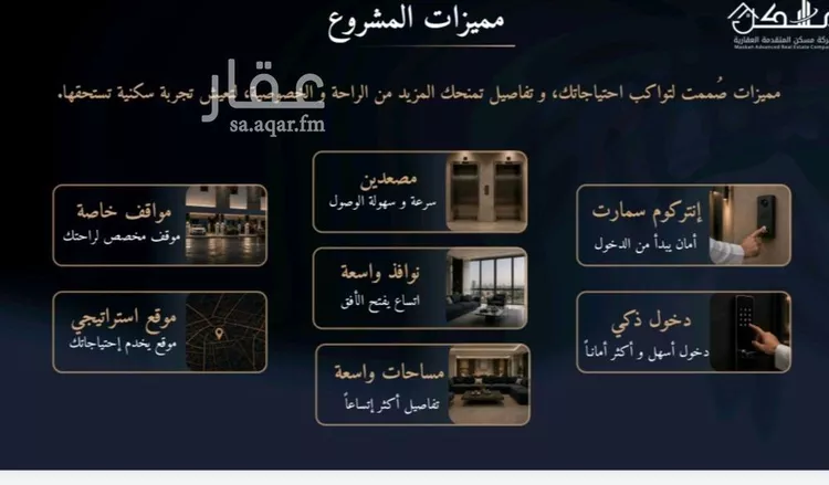شقة للبيع في شارع سمير بن جندب, حي الرغامة, مدينة جدة, منطقة مكة المكرمة صورة 2