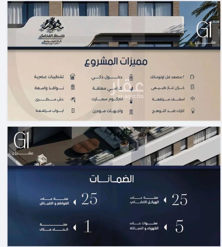 شقة للبيع في شارع الامير متعب فرعي, حي الصفاء, مدينة جدة, منطقة مكة المكرمة صورة 2