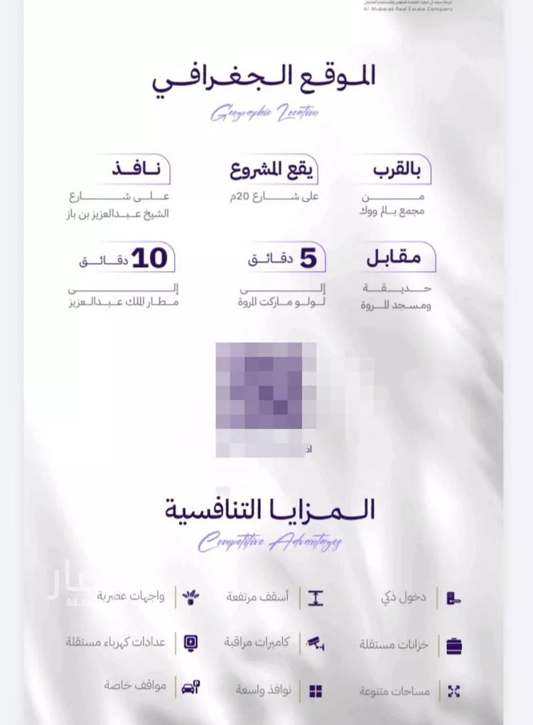 شقة للبيع في شارع ابن عبد الساتر, حي المروة, مدينة جدة, منطقة مكة المكرمة صورة 5