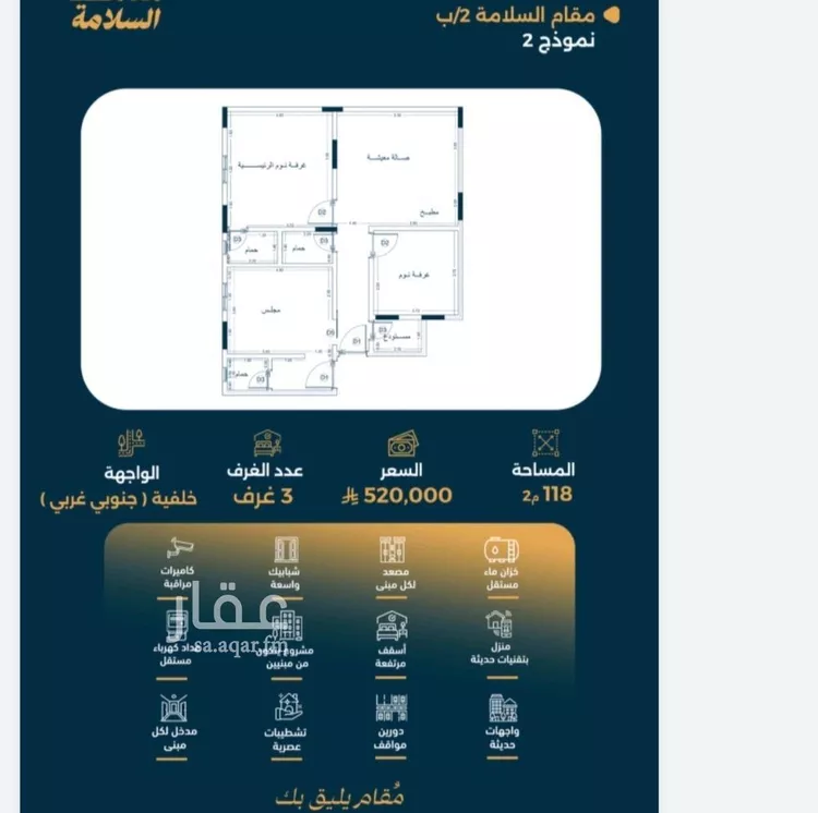 شقة للبيع في شارع عصفور الجنه, حي السلامة, مدينة جدة, منطقة مكة المكرمة صورة 2