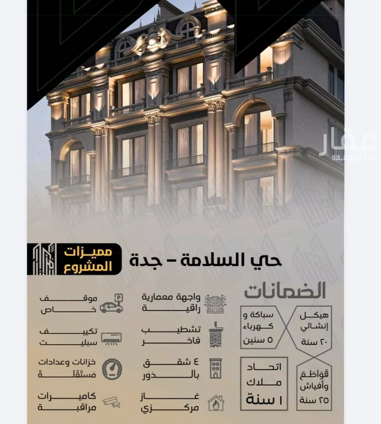 شقة للبيع في شارع ابن وهبان, حي السلامة, مدينة جدة, منطقة مكة المكرمة صورة 3