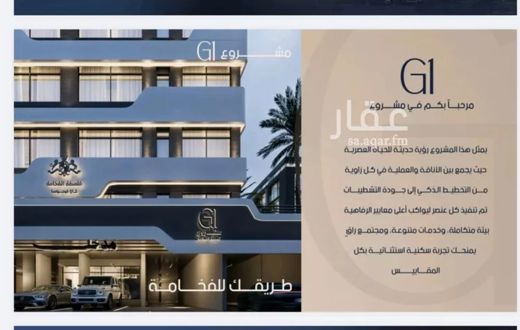 شقة للبيع في شارع متعب, حي الصفاء, مدينة جدة, منطقة مكة المكرمة صورة 2