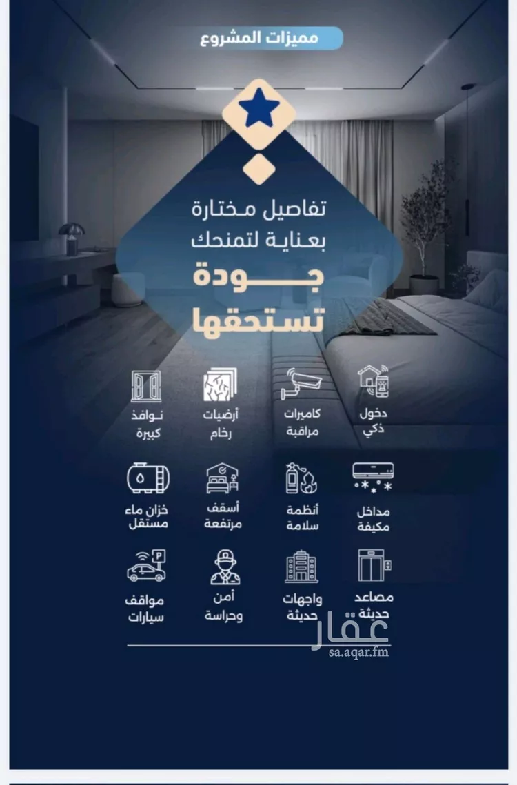 شقة للبيع في شارع الخضر النيسابوري, حي الربوة, مدينة جدة, منطقة مكة المكرمة صورة 2
