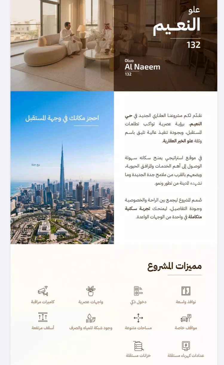 شقة للبيع في شارع ابو سعيد المغبري, حي النعيم, مدينة جدة, منطقة مكة المكرمة صورة 3