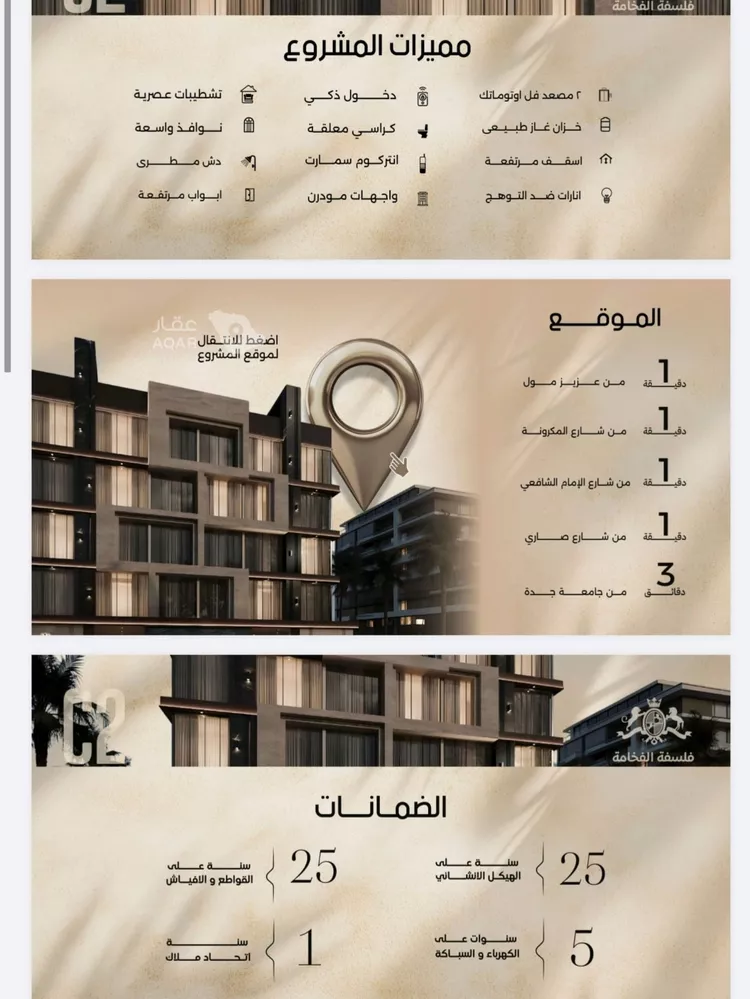 شقة للبيع في شارع عبدالواحد الحربي, حي الفيصلية, مدينة جدة, منطقة مكة المكرمة 2