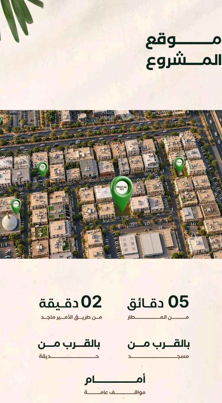 شقة للبيع في شارع جما زين, حي النزهة, مدينة جدة, منطقة مكة المكرمة صورة 3