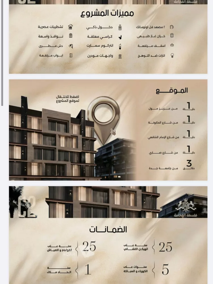 شقة للبيع في شارع العمري, حي الفيصلية, مدينة جدة, منطقة مكة المكرمة 2