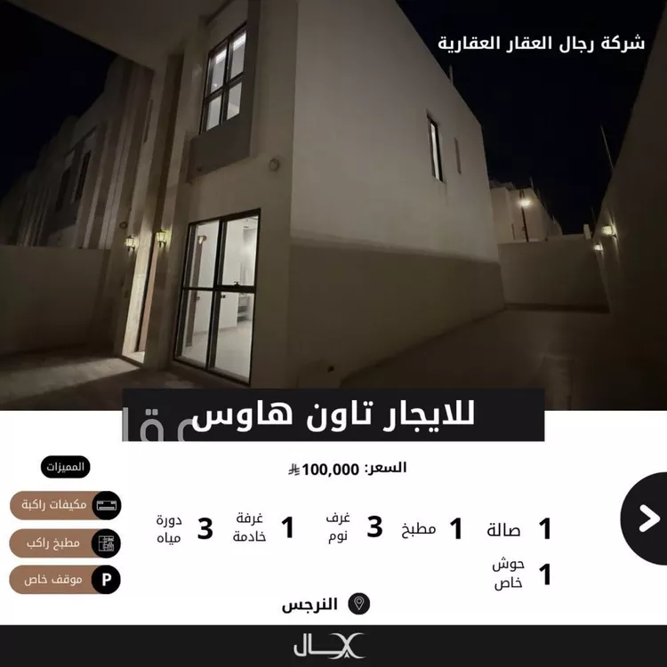 Villa for Rent in Riyadh An Narjis