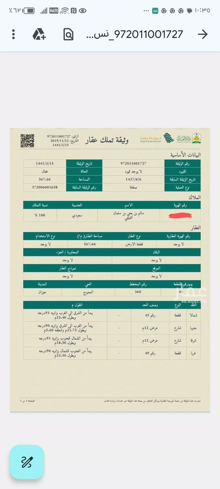 فيلا للبيع في شارع الضيافه ، حي الصفا ، جازان ، منطقة جازان صورة 5