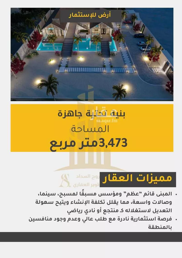 أرض للبيع في شارع 1562, مدينة جازان, منطقة جازان