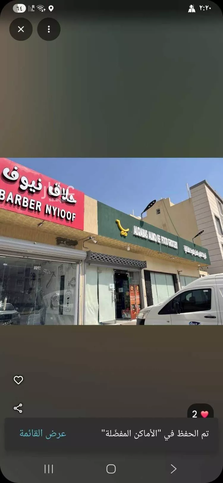 عمارة للبيع في شارع عمر بن جناوه, حي طويق, مدينة الرياض, منطقة الرياض