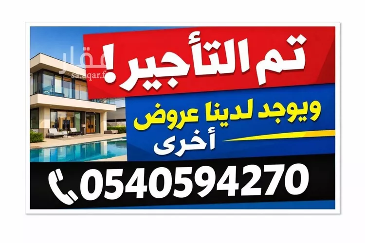 Apartment for Rent in Riyadh Al Yarmouk