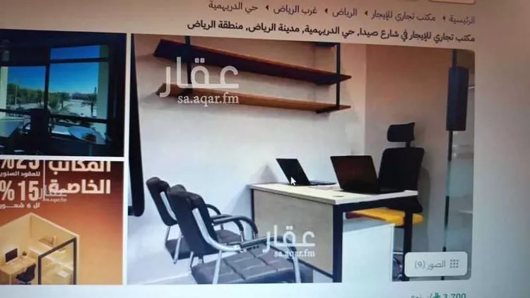 مكتب تجاري للإيجار في شارع صيدا, حي الدريهمية, مدينة الرياض, منطقة الرياض 7