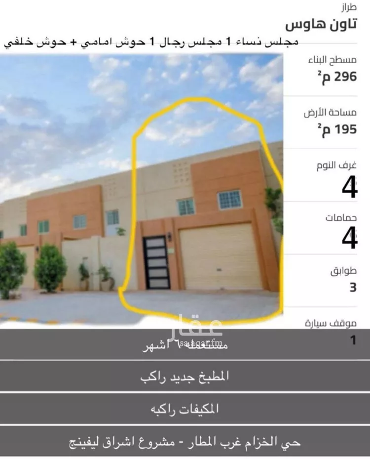 فيلا للإيجار في شارع 15 , حي مطار الملك خالد الدولي, مدينة الرياض, منطقة الرياض