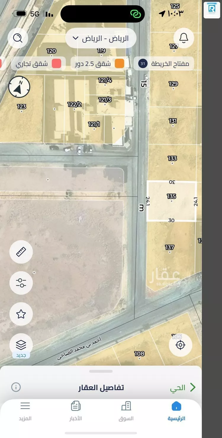 أرض للبيع في شارع أحمد بن ناصر الكناني, حي البيان, مدينة الرياض, منطقة الرياض صورة 3