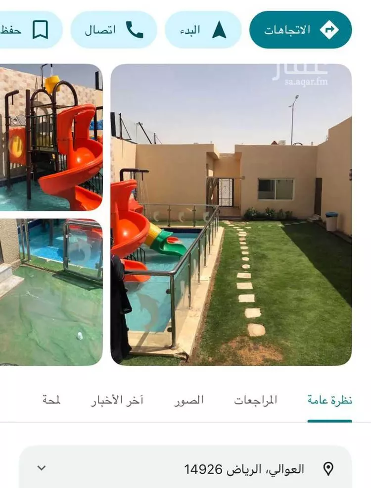 أرض للإيجار في شارع إبراهيم بن شداد ، حي العوالي ، الرياض ، منطقة الرياض