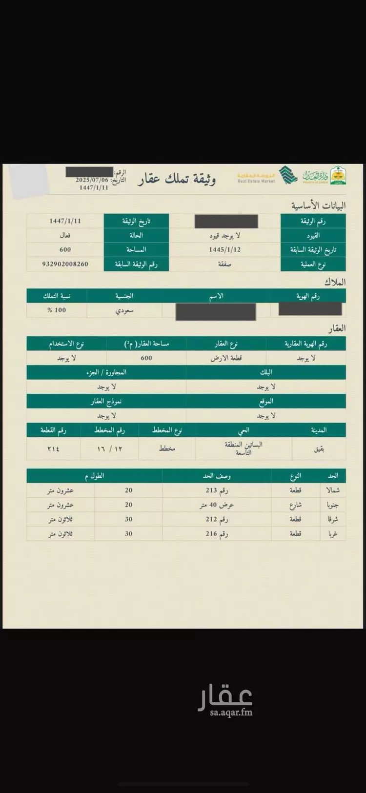 أرض للبيع في حي المنصورية ، الرياض ، منطقة الرياض صورة 2