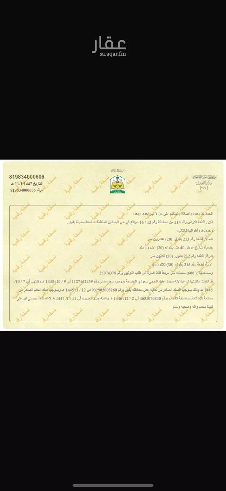 أرض للبيع في حي المنصورية ، الرياض ، منطقة الرياض صورة 3