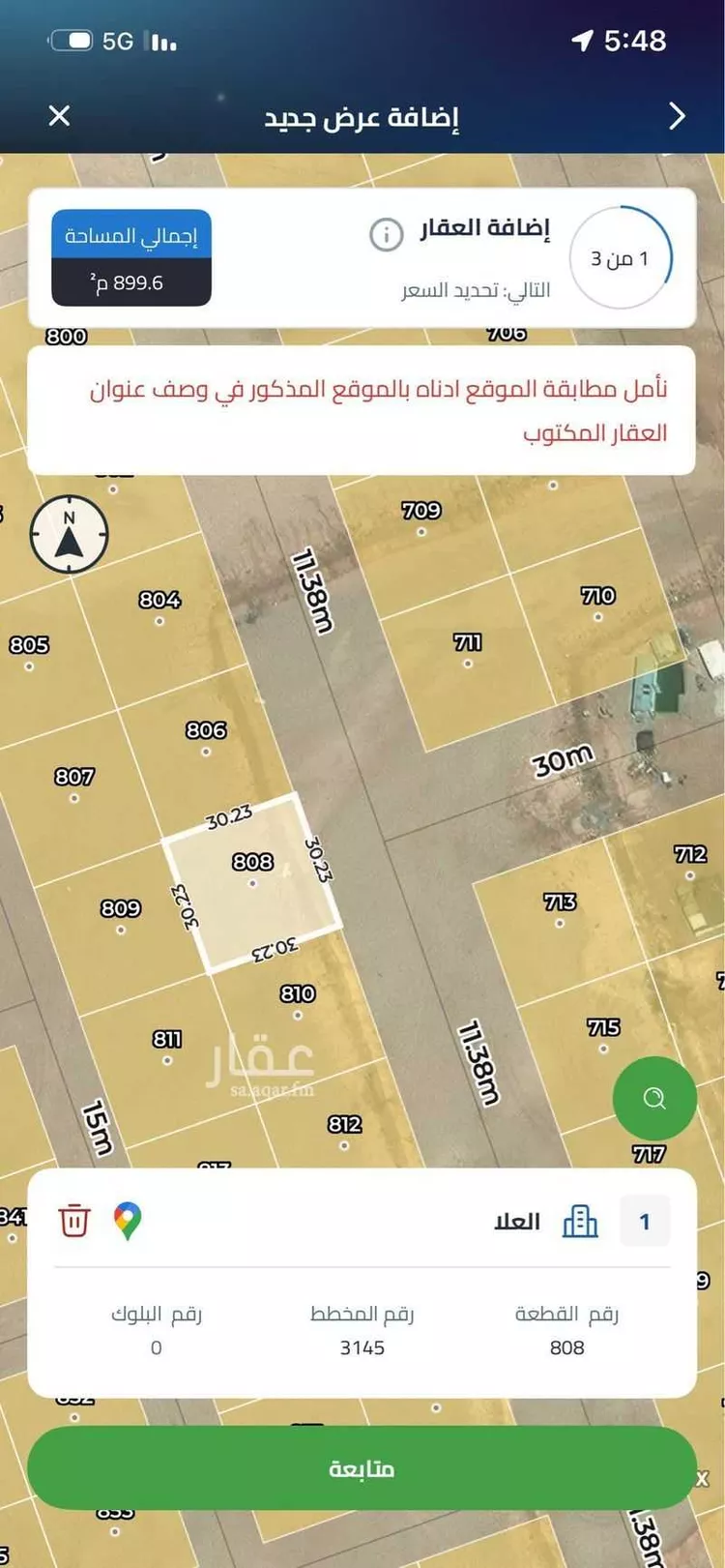 أرض للبيع في حي العلا, مدينة الرياض, منطقة الرياض صورة 2