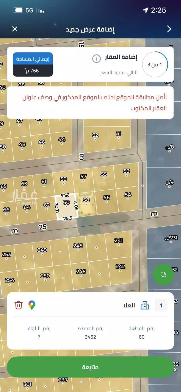 Land for Sale in Riyadh Ash Sharq صورة 2
