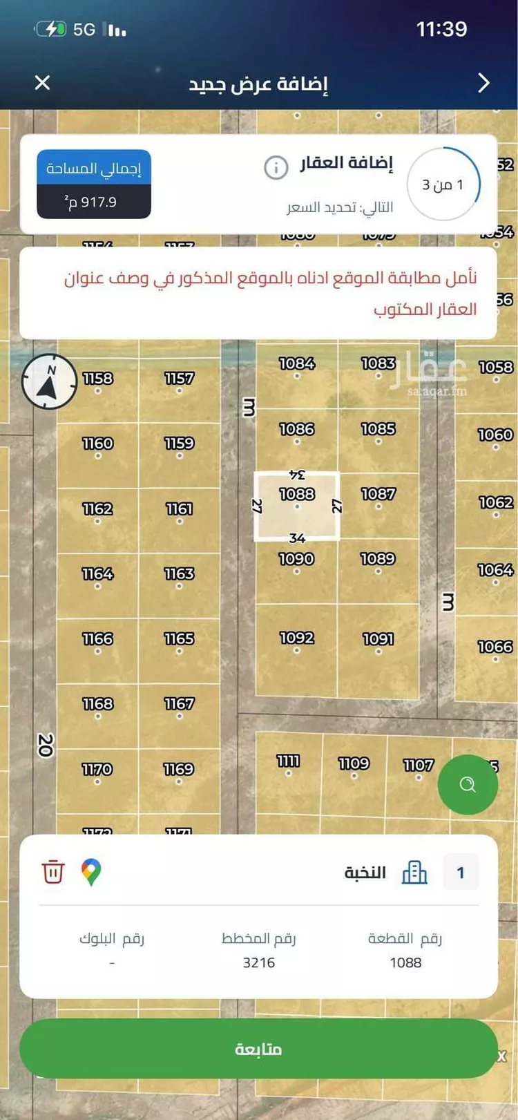 Land for Sale in Riyadh Ash Sharq صورة 2