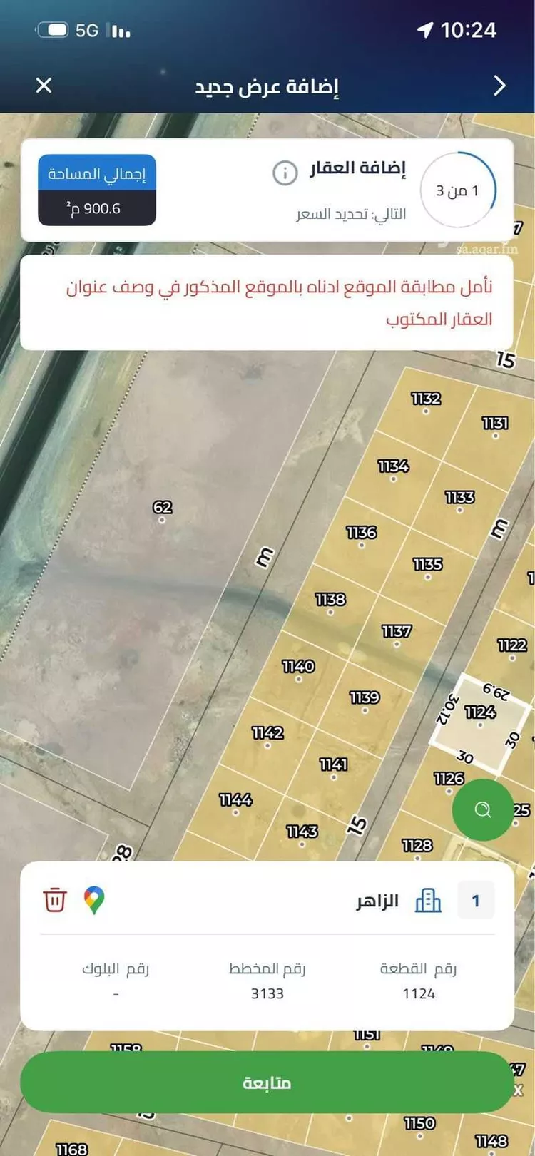 Land for Sale in Riyadh Ash Sharq صورة 2