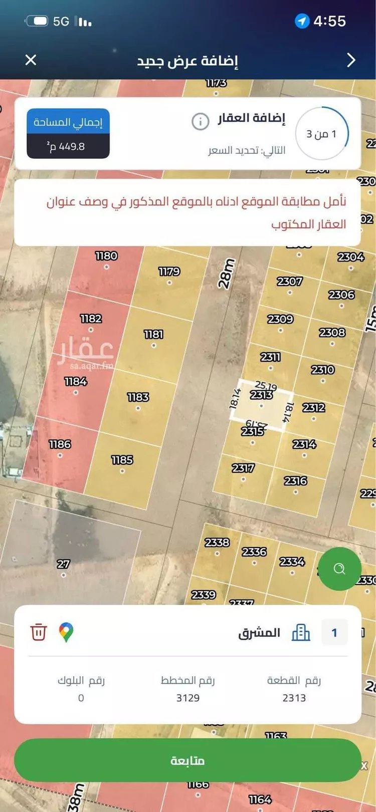 أرض للبيع في حي المشرق, مدينة الرياض, منطقة الرياض صورة 2