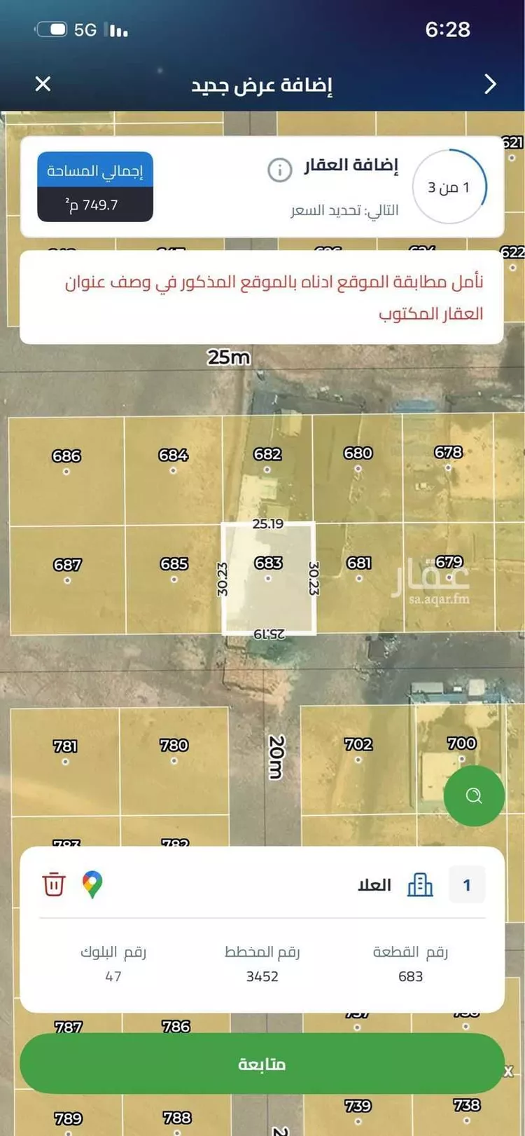 أرض للبيع في حي العلا, مدينة الرياض, منطقة الرياض
