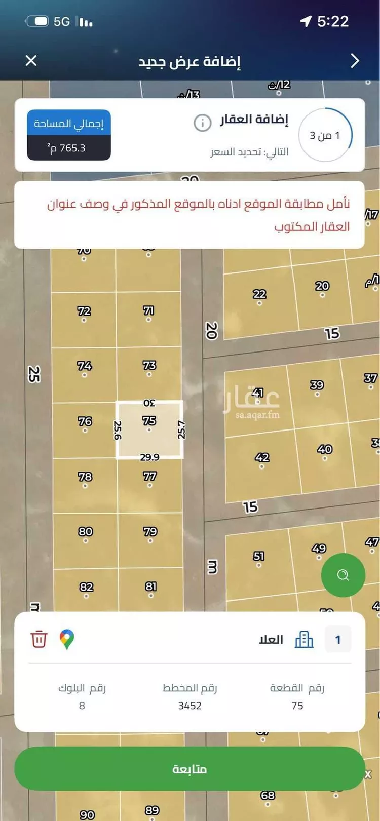 أرض للبيع في حي العلا, مدينة الرياض, منطقة الرياض صورة 2