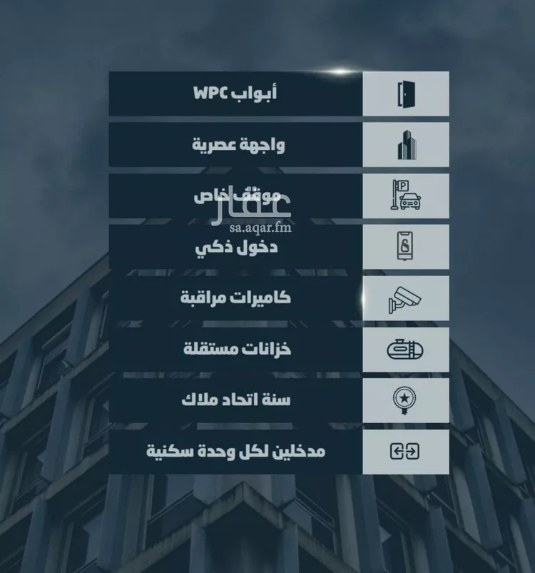 شقة للبيع في شارع أبي مدين الزعفراني, حي الصواري, مدينة جدة, منطقة مكة المكرمة صورة 2