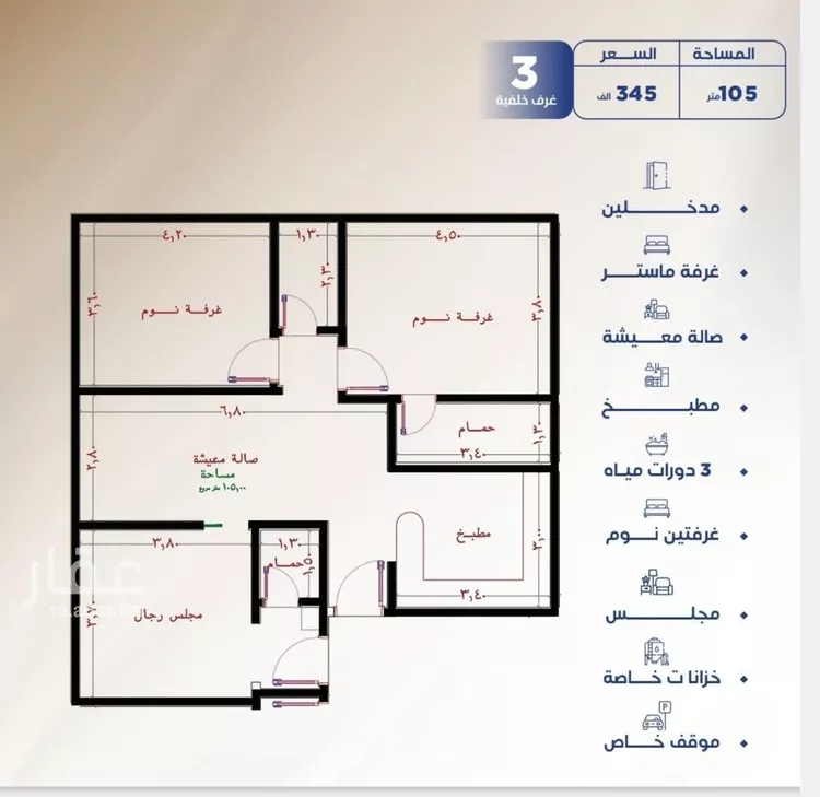 شقة للبيع في شارع العكرش, حي النزهة, مدينة جدة, منطقة مكة المكرمة صورة 2