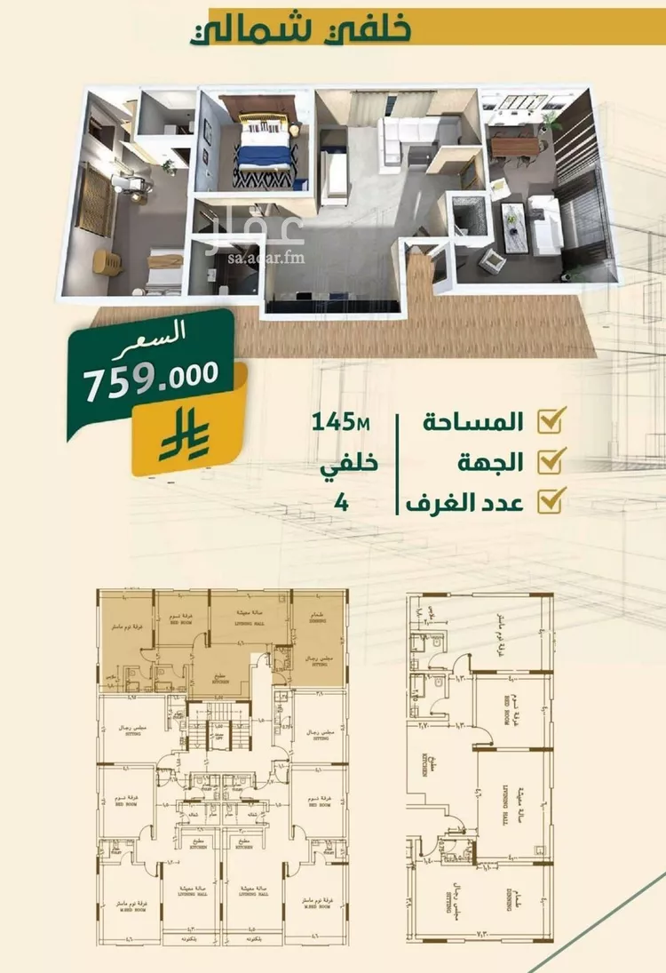 شقة للبيع في شارع البناع الشامخ, حي النهضة, مدينة جدة, منطقة مكة المكرمة صورة 2