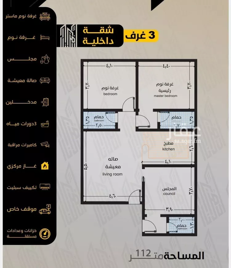 شقة للبيع في شارع الفضل بن يحي, حي السلامة, مدينة جدة, منطقة مكة المكرمة