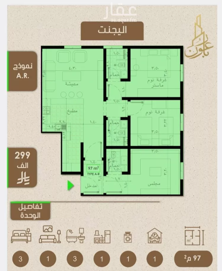 شقة للبيع في شارع علي بن عبد الرحمن السوسي, حي الريان, مدينة جدة, منطقة مكة المكرمة صورة 2
