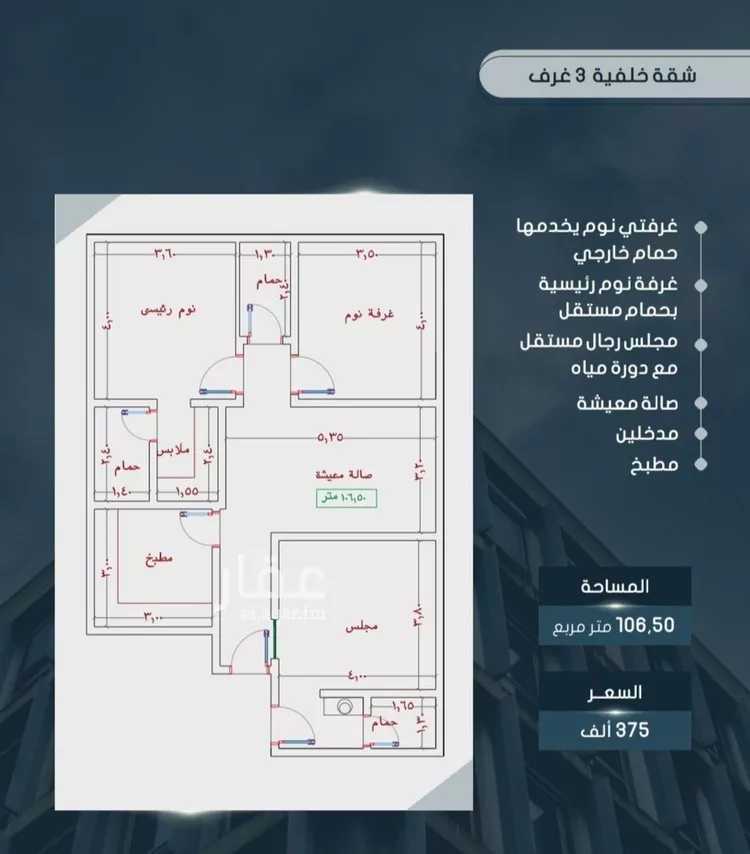 شقة للبيع في شارع أبي مدين الزعفراني, حي الصواري, مدينة جدة, منطقة مكة المكرمة صورة 3