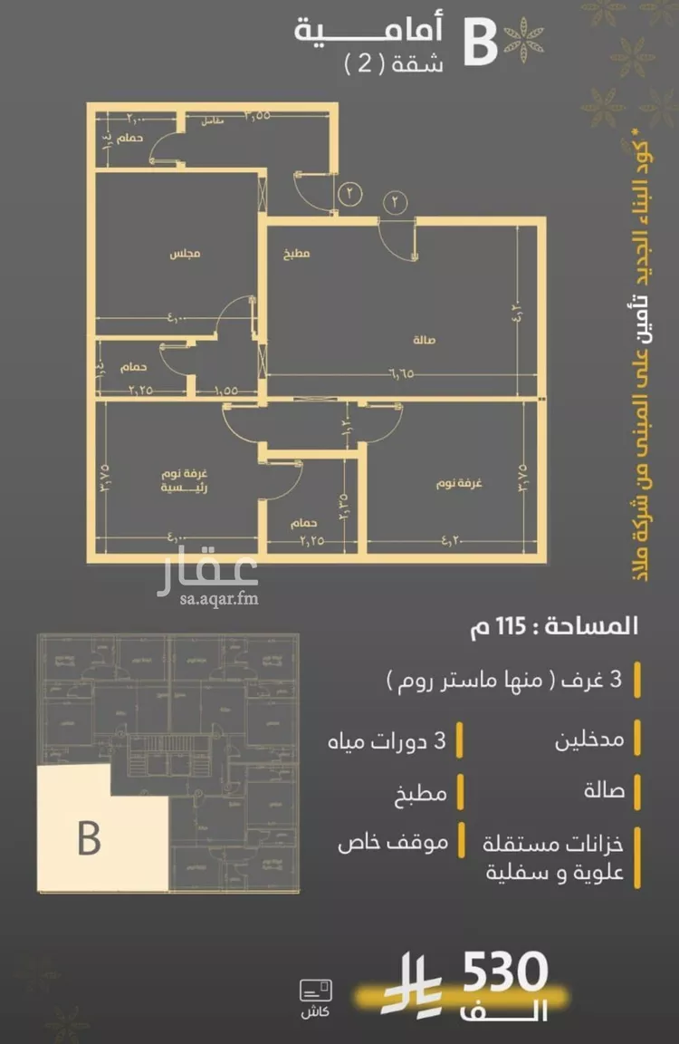 شقة للبيع في شارع صاري فرعي, حي الروضة, مدينة جدة, منطقة مكة المكرمة