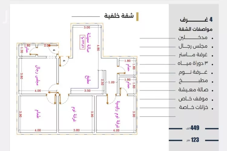 شقة للبيع في شارع الحوايه, حي النزهة, مدينة جدة, منطقة مكة المكرمة صورة 2