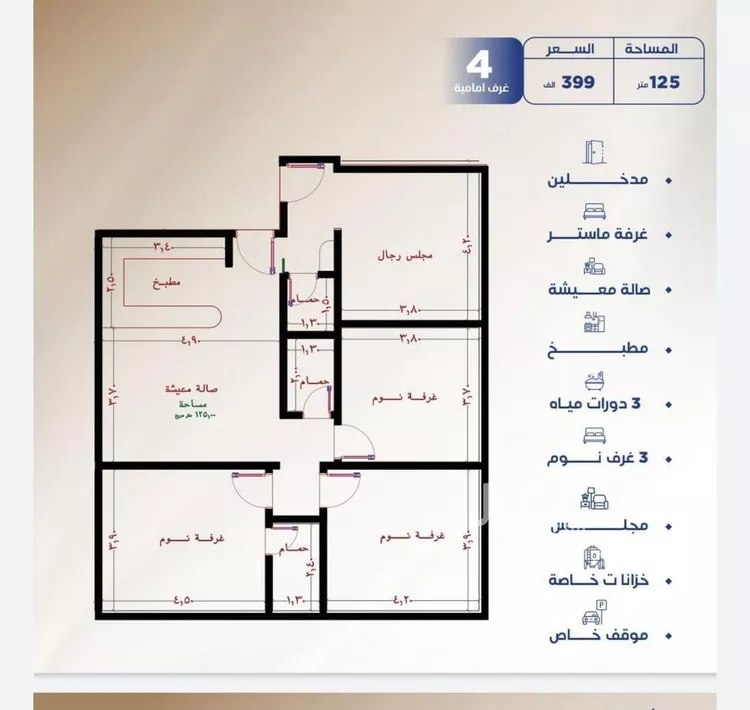 شقة للبيع في شارع العكرش, حي النزهة, مدينة جدة, منطقة مكة المكرمة صورة 2