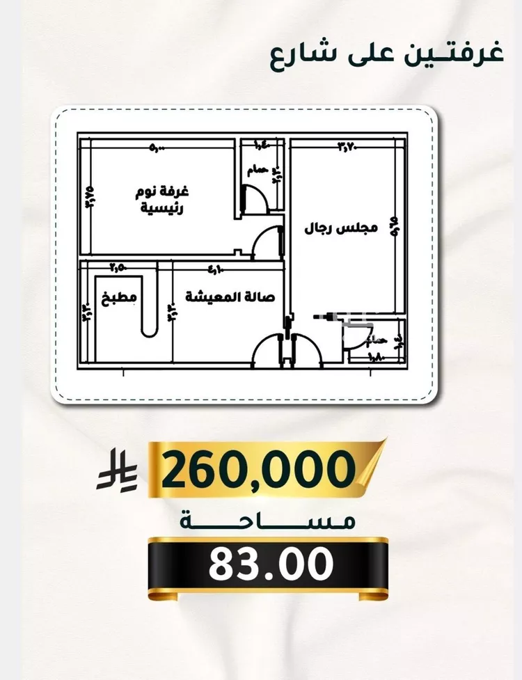 شقة للبيع في شارع الاسود, حي الثغر, مدينة جدة, منطقة مكة المكرمة صورة 2