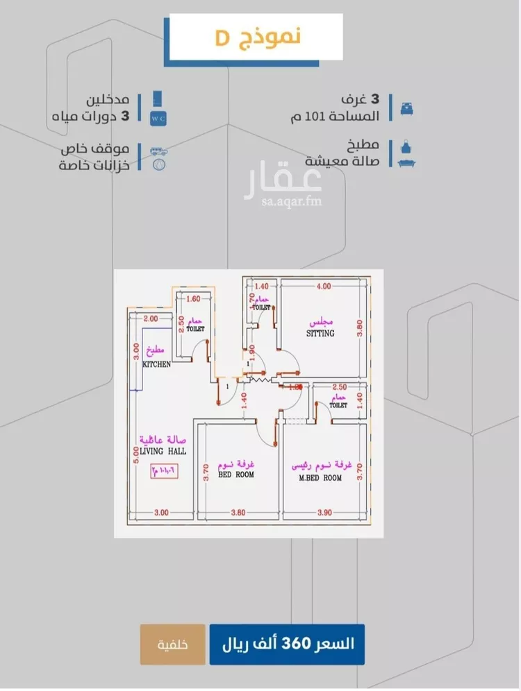شقة للبيع في شارع إبن طولون, حي الصفاء, مدينة جدة, منطقة مكة المكرمة صورة 2