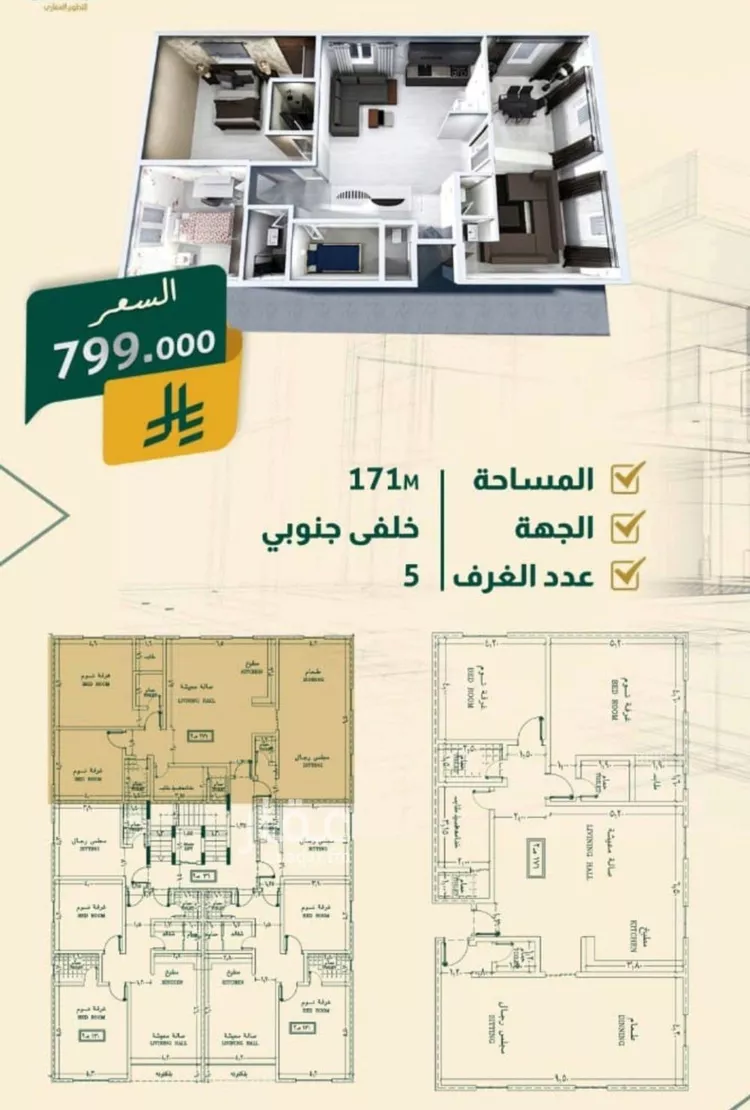 شقة للبيع في شارع الضوء الآمع, حي النهضة, مدينة جدة, منطقة مكة المكرمة